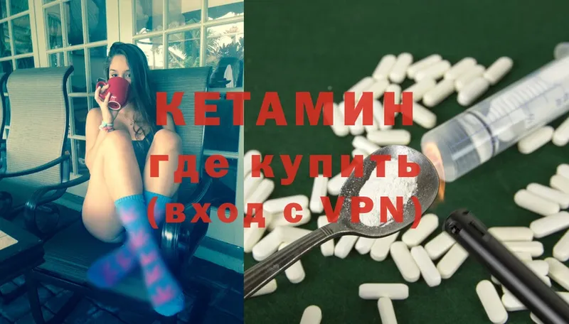 КЕТАМИН ketamine  цены наркотик  Губаха 