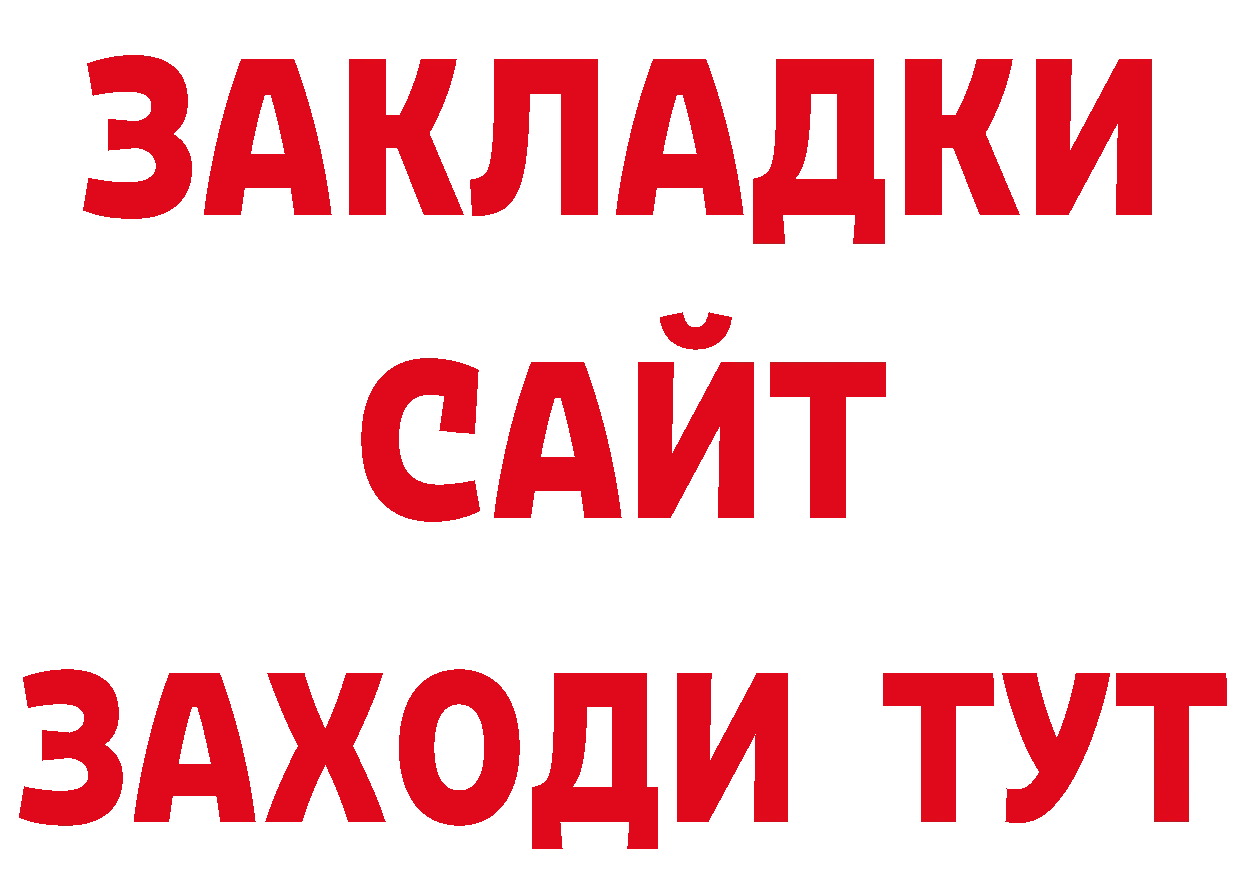 Альфа ПВП Соль как зайти дарк нет МЕГА Губаха